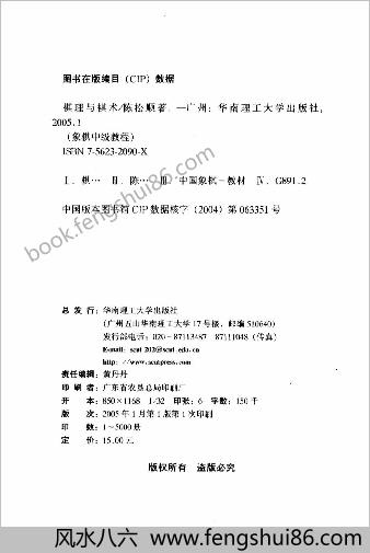 棋术棋理