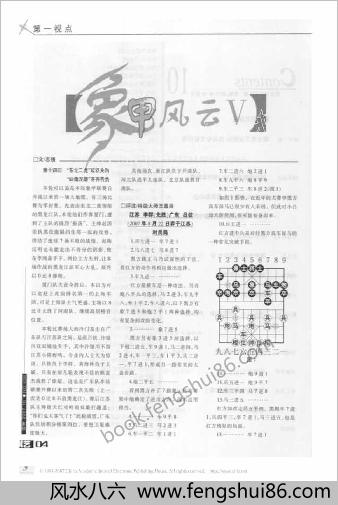 [棋艺] 2007年第10期