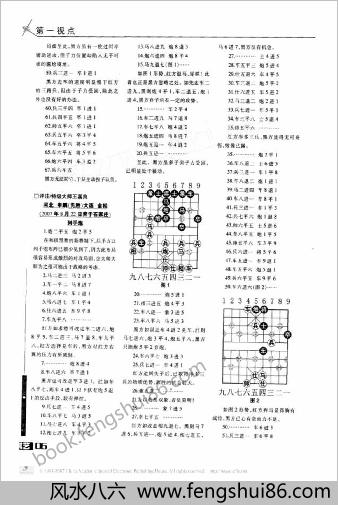 [棋艺] 2007年第10期