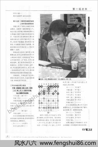 [棋艺] 2007年第10期