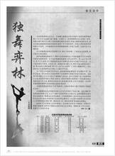 [棋艺] 2007年第11期