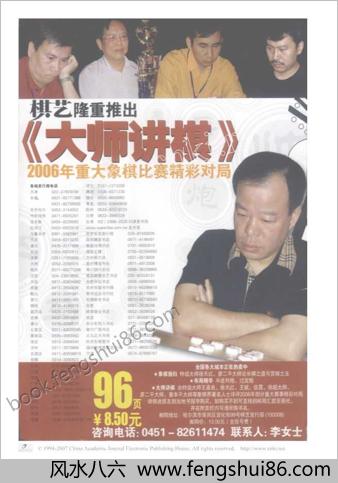 [棋艺] 2007年第11期