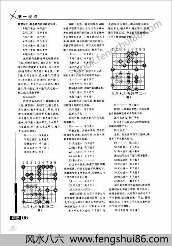 [棋艺] 2007年第11期