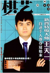 [棋艺] 2012第12期带封面书签目录版