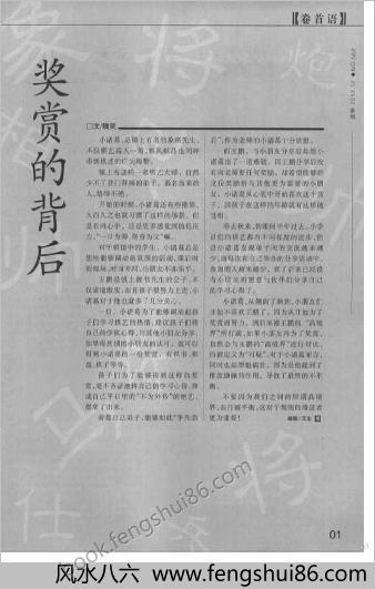 [棋艺] 2012第12期带封面书签目录版