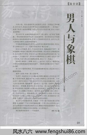 [棋艺] 2013年第3期合并版