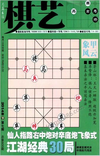 [棋艺] 201407完整版1