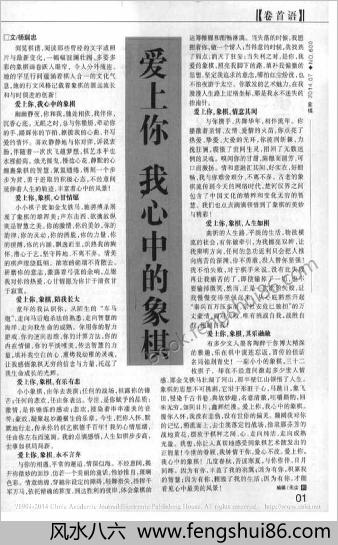 [棋艺] 201407完整版1