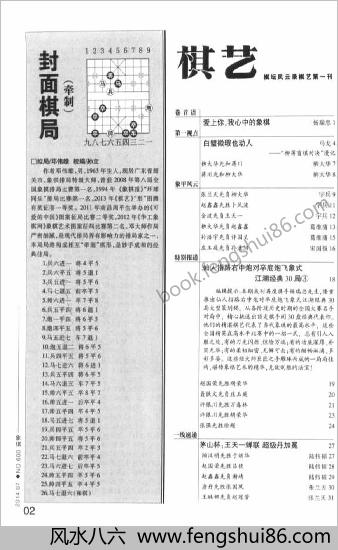 [棋艺] 201407完整版1