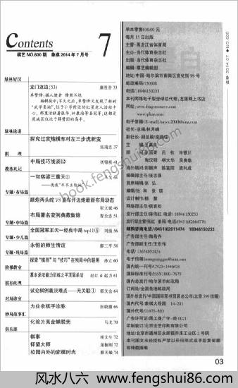 [棋艺] 201407完整版1