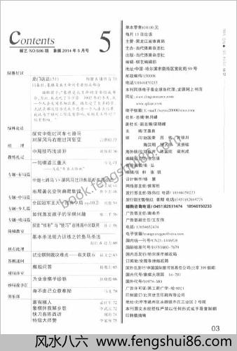 [棋艺] 2014年第5期