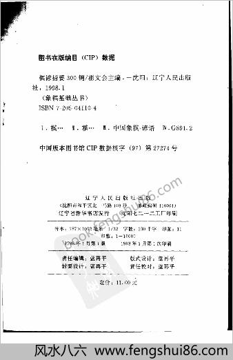 棋谚指要300例
