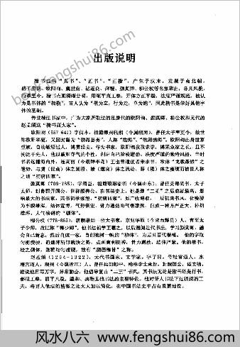 楷书入门80天颜真卿