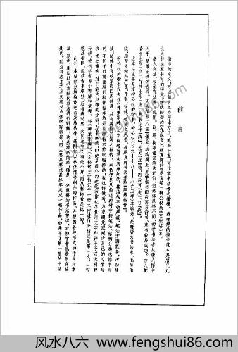 楷书技法—柳体笔法与结构.张书范