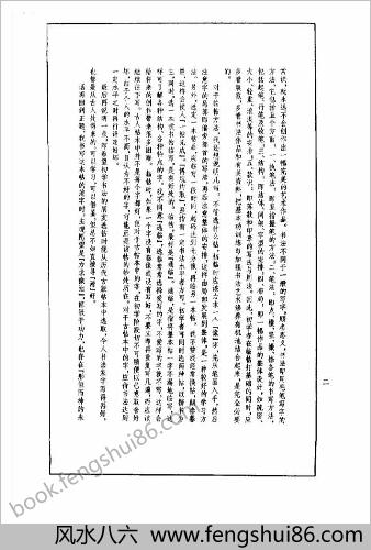 楷书技法—柳体笔法与结构.张书范