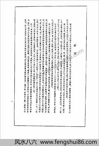 楷书技法柳体笔法与结构