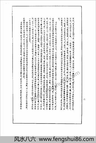 楷书技法柳体笔法与结构