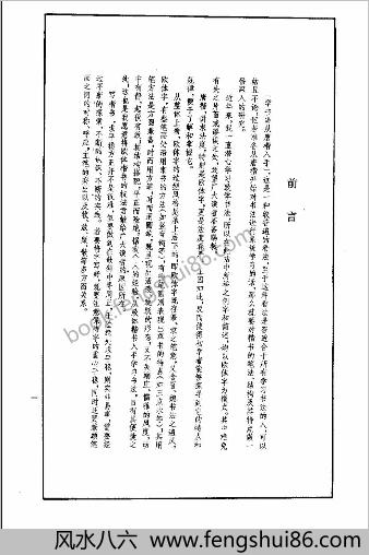 楷书技法欧体笔法与结构