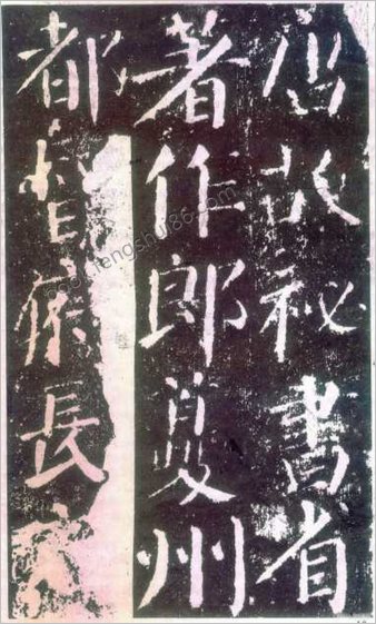 楷书经典范本勤礼碑上册