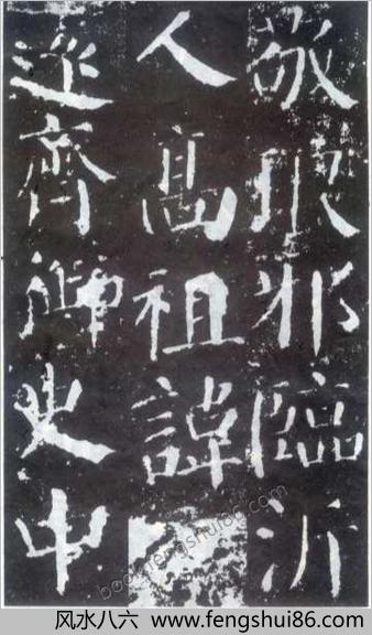 楷书经典范本勤礼碑上册