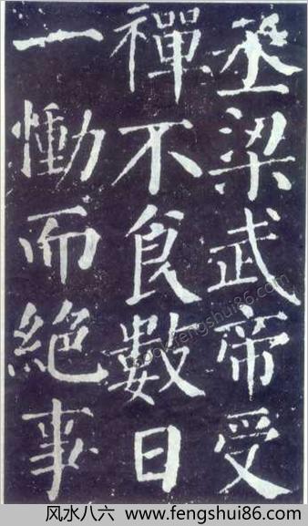 楷书经典范本勤礼碑上册