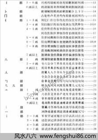 楷行草三体对照常用汉字钢笔字帖