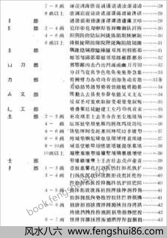 楷行草三体对照常用汉字钢笔字帖