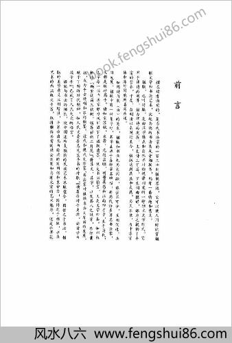 楹联集翰