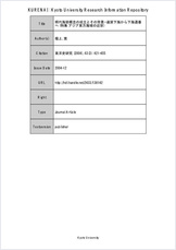 檀上宽-明朝海禁概念之形成及其背景—从违禁下海到下海通番 檀上宽-明朝海禁概念之形成及其背景—从违禁下海到下海通番