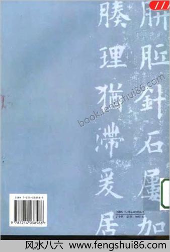 欧书基础