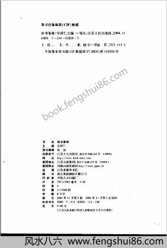 欧书基础