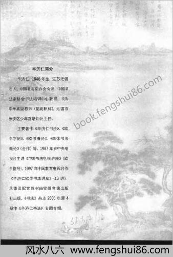欧书基础