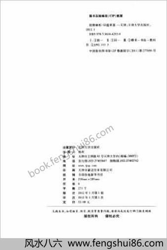 欧楷解析