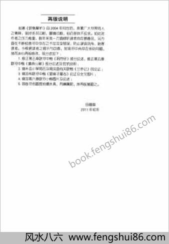 欧楷解析