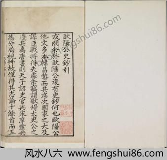 欧阳文忠公五代史抄.二十卷.明.茅坤辑.明万历时期朱墨套印本