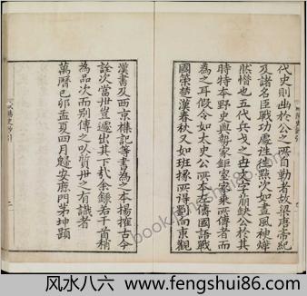 欧阳文忠公五代史抄.二十卷.明.茅坤辑.明万历时期朱墨套印本