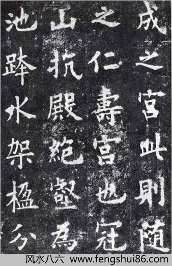 欧阳询九成宫醴泉铭碑