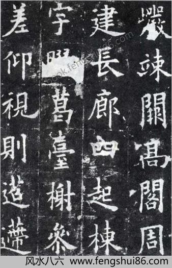 欧阳询九成宫醴泉铭碑