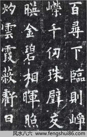 欧阳询九成宫醴泉铭碑