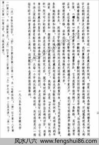欧阳询书九成宫醴泉铭