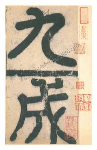 欧阳询楷书九成宫礼泉铭
