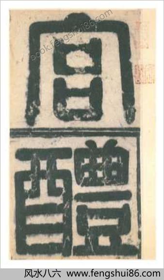 欧阳询楷书九成宫礼泉铭