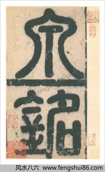 欧阳询楷书九成宫礼泉铭