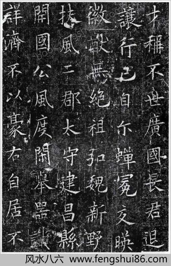 欧阳询窦娘子墓志