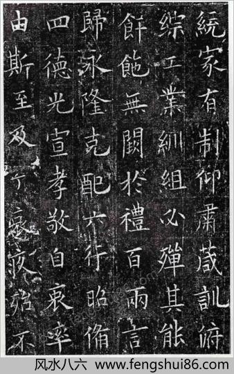 欧阳询窦娘子墓志