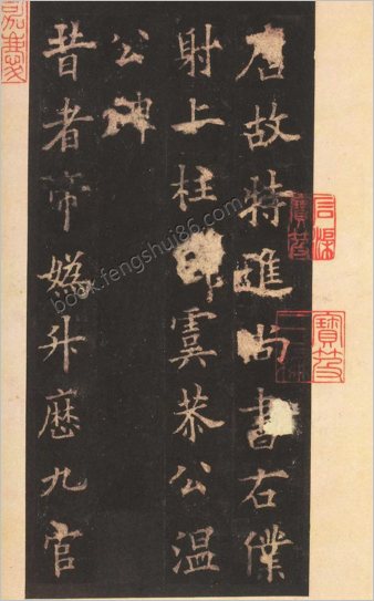 欧阳询虞恭公碑