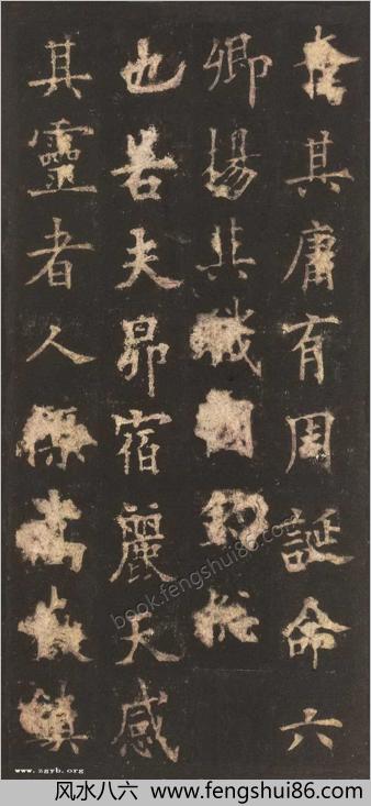 欧阳询虞恭公碑