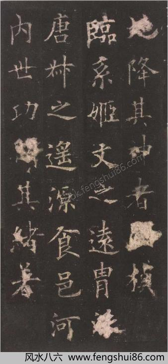 欧阳询虞恭公碑