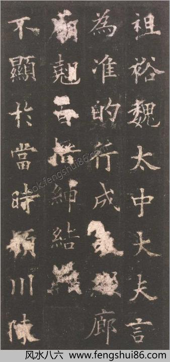 欧阳询虞恭公碑