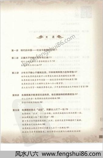 正德皇帝大传